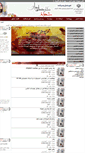 Mobile Screenshot of chamran10.ir